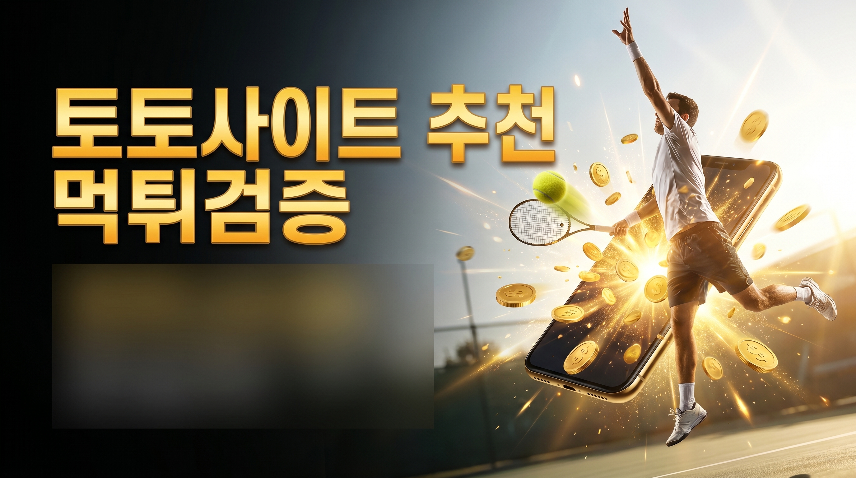 laxscores 콘텐츠 기준으로 토토사이트 검증, 토토커뮤니티, 스포츠토토 베트맨, 토토사이트 먹튀, 사이트, 토토사이트, 벳필드에 대한 핵심 요약을 정리한 안내 이미지